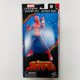 Spider-Man Marvel Legends Japanese Spider-Man 6-inch Action Figure